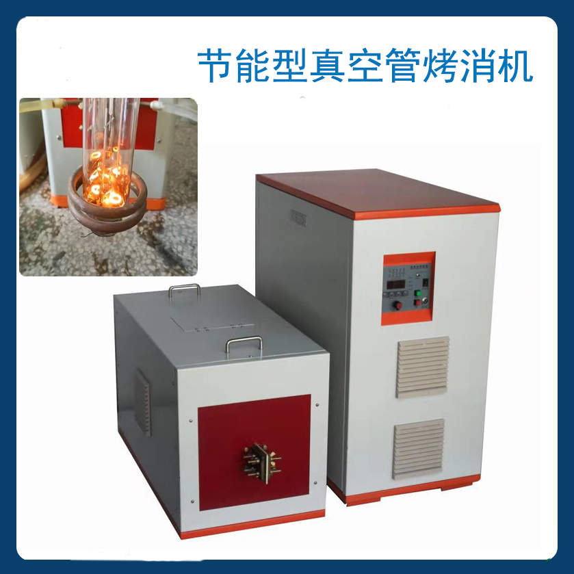 真空管高頻烤消機(jī)詳解